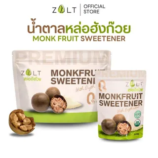 น้ำตาลหล่อฮังก้วย Zalt 100% ออร์แกนนิค เนื้อเกล็ดเล็ก ละลายง่าย กลิ่นหอมรสหล่อฮั้งก๊วย น้ำตาลคีโต