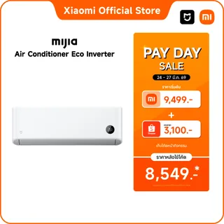 [New]Xiaomi Mijia แอร์ Inverter Eco ขนาด 9000 - 24000 BTU ประหยัดไฟเบอร์ 5 ระดับ 1 ดาว เย็นเร็วใน30วินาที