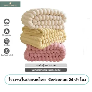 ผ้าห่มขนกระต่ายนุ่มระบายอากาศอบอุ่นผ้าห่มขนยาวอ่อนนุ่มสีทึบผ้าห่มขนกระต่ายเครื่องนอนห่มสบายผ้าห่มขนกระต่าย5ฟุต6ฟุต6.5ฟุต