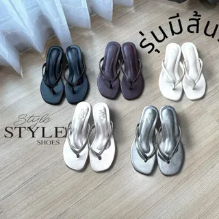 Style shoes รุ่น Emily รองเท้าติดแกรม ตะกร้านี้มี 3ส้นคะ