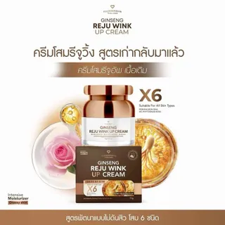 [สูตรใหม่ล่าสุด] ครีมโสม รีจู วิงค์ อัพ Gingseng Reju Wink Up Cream ฟาวเดอร์สกิน Founderskin ขนาด 15 กรัม