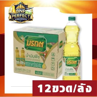 น้ำมันยกลัง รวมน้ำมันราคาถูก