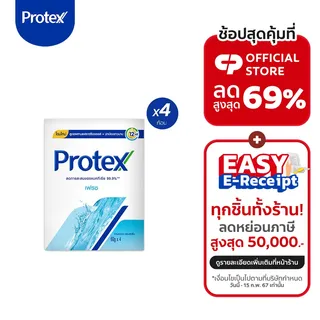 โพรเทคส์ เฟรช 60 กรัม รวม 4 ก้อน ให้ความรู้สึกสดชื่น (สบู่ก้อน) Protex Fresh 60g Total 4 Pcs For Instense Freshness (Bar Soap) [Personal Care]