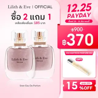 Lilith and Eve Siren Eau De Parfum (EDP) - น้ำหอม Unisex 30ml กลิ่นหอมเข้มข้น ติดทนนาน น้ำหอมผู้หญิง น้ำหอมผู้ชาย