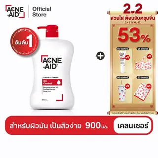 [ส่งฟรี] ACNE-AID LIQUID CLEANSER 900 ML แอคเน่-เอด ลิควิด เคลนเซอร์ สำหรับผิวมัน เป็นสิวง่าย 900 มล