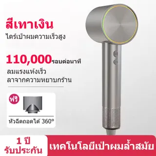 VIIY ไดร์เป่าผม เครื่องเป่าผมความเร็วสูง High-speed Hair Dryer เครื่องเป่าผมไฟฟ้าพลังแรง แห้งรวดเร็ว ไอออนลบ ดูแลเส้นผม ไม่มีความเสียหายจากความร้อน