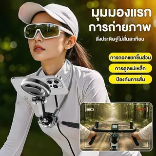 ที่ยึดโทรศัพท์แบบแขวนคอแม่เหล็กและกล้อง ปรับมุมได้ 360° | ที่วางโทรศัพท์แบบแขวนคอแบบแม่เหล็กพร้อมตัวดูดซับและคลายแรงกดในตัว