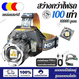 Thaishun【รับประกัน 30 ปี】ไฟฉายคาดหัว ไฟคาดหัว ส่องไกล ไฟคาดหัว LED ส่องกบ เดินป่า ลุยฝนได้ สว่างมาก รับประกันความสว่าง