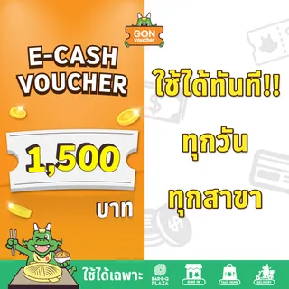 [E-Voucher]BBQ Plaza 1500.- (ใช้แทนเงินสด 1500.-)