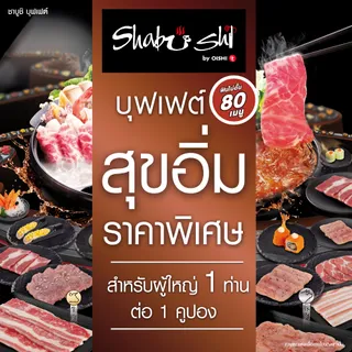 (FS)Shabushi Regular Buffet 399+ (ราคาสุทธิ 427 บาท) | คูปองชาบูชิบุฟเฟต์ “สุขอิ่ม” มูลค่า 427 บาท (สำหรับ 1 ท่าน)