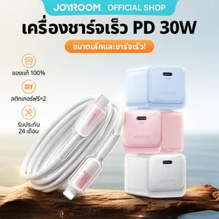 [ซื้อ 1 แถม 1] ซื้อหัวชาร์จ 1 อัน แถมสายชาร์จ 1 เส้น，ที่ชาร์จ GaN, JOYROOM, 30W, PD Type C และ iPhone Fast Charger, เข้ากันได้กับ iPhone8/X/11/12/13/14/15/16 Pro Max, SAMSUNG S23/S22, Huawei, Xiaomi, realme
