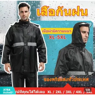 ชุดกันฝน กระดุมหน้า แยกส่วน เสื้อและกางเกง ใช้งานได้ดี แบบหนา เสื้อกันฝนมอเตอร์ไซค์