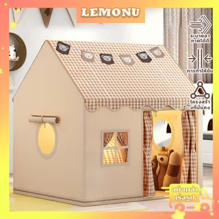 เต็นท์เด็กทรงกระโจม เต็นท์ปราสาท เต็นท์บ้านตุ๊กตา ถอดออกได้ สีน้ําตาล สําหรับเด็