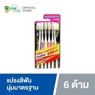 SYSTEMA แปรงสีฟัน ซิสเท็มมา รุ่นหัวแปรง ขนาดกลาง (Original) ขนแปรง นุ่มมาตรฐาน (แพ็ค 6)