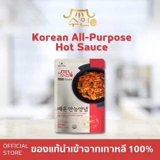 Sooin Korean Sauce - ซูอิน โคเรียน ซอส