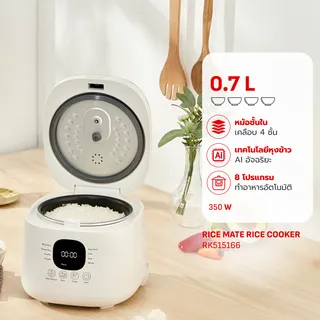 [สินค้าใหม่] Tefal หม้อหุงข้าว Rice Mate ขนาด 0.7 ลิตร รุ่น RK515166 หม้อหุงข้าวไฟฟ้า หม้อหุงข้าวtefal