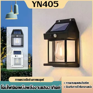 (พร้อมส่ง)โคมไฟโซล่าเซลล์ LED ไฟติดผนังกันน้ำฝน ติดตั้งง่าย ไม่ต้องเดินสายไฟ พลังงานแสงอาทิตย์แบตทนทาน ปรับได้3โหมด