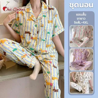 ชุดนอนแขนสั้น-ขายาว ผ้าไหมญี่ปุ่น ลายการ์ตูนลายเมฆ บิ๊กไซส์ เนื้อผ้าบางเบาใส่สบาย ขนาดL-4XL