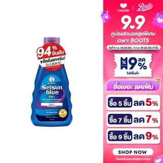 เซลซั่น บลู 2-อิน-1 โปร แอนตี้-แดนดรัฟ แชมพู 120 มล.