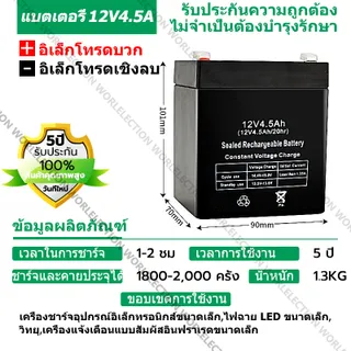 AOMAITE รับประกัน 10 ปี แบตเตอรี่ 12v 4.5ah แบตเตอรี ใส่เครื่องพ่นยา UPS ไฟฉุกเฉิน เครื่องมือเกษตร