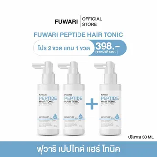 Fuwari Peptide Hair Tonic ฟุวาริเปปไทด์แฮร์โทนิค บำรุงผมและหนังศีรษะ บรรจุขวดละ 30ml