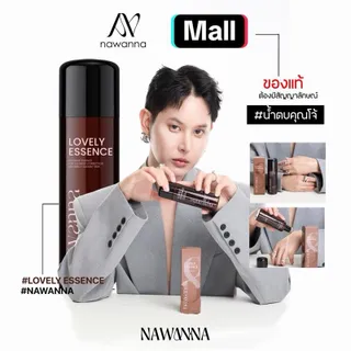 น้ำตบคุณโจ้ NAWANNA lovely essence น้ำตบ น้ำตบผิวหน้า คุณโจ้ NANA