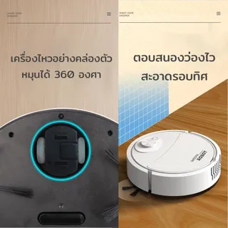 เครื่องดูดฝุ่นอัตโนมัติ ทำงานเอง หุ่นยนต์ดูดฝุ่น sweeping robot เปลี่ยนทิศทางได้อย่างอิสระ ไร้สาย