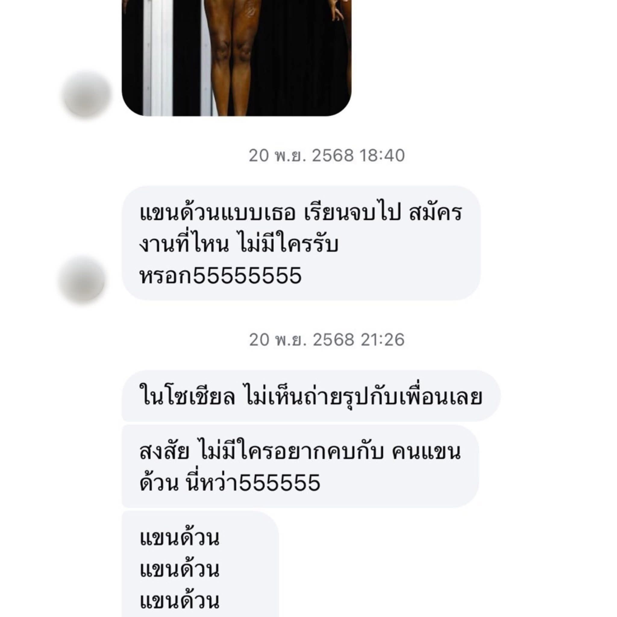 ภาพสะท้อนความเป็นชายที่เปราะบางและเป็นพิษ กรณีนายยศกร ที่ทักไปจีบ ‘น้องทับทิม’ แต่เธอไม่สนใจจึงหันไปใช้เรื่องความพิการมาจี้จุดให้เธอเจ็บปวด