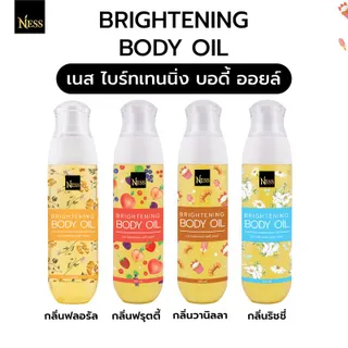 ออยล์บำรุงผิวกระจ่างใส Ness เซตรวม4กลิ่น 4สไตล์  100/180 ML