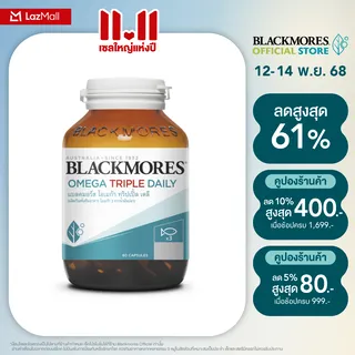 Blackmores Omega Triple Daily  60 caps