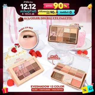 [โปรซื้อครบ 699.- แถมกระเป๋า] Sivanna Colors SOFT BLURRING 12/3 COLOR DOUBLE EYE PALETTE : HF620