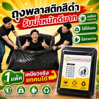1แพ็ก ถุงขยะสีดำ เกรดA เหนียวไม่มีกลิ่นฉุน มีหลายขนาดให้เลือก สะดวกต่อการใช้งาน ขนาด 18"x20" สำหรับถังขยะ 9-15 ลิตร ไม่มีกลิ่นฉุน ทนแรงกระแทก ป้องกันการซึมผ่านได้ดี