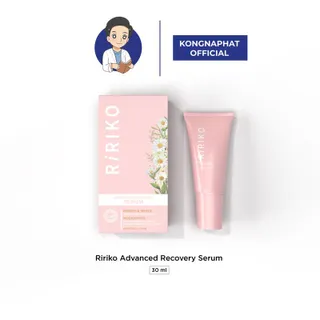 ลดสนั่น! ริริโก๊ะ แอดวานชน์ รีคัฟเวอร์รี่เนียม RIRIKO ADVANCED RECOVERY SERUM - เซรั่มบำรุง