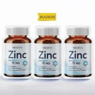 MEDITA ซิงค์ กลูโคเนต 75 mg บรรจุ 21 แคปซูล แพ็ก 3ซอง (326972-738069010)
