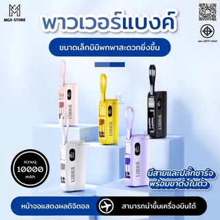 พาวเวอร์แบงค์รุ่นใหม่พร้อมหัวชาร์จ Type-c / IP สองหัวชาร์จแบบพับเก็บได้พกพาสะดวกขนาดเล็กความจุขนาดใหญ่ Q52