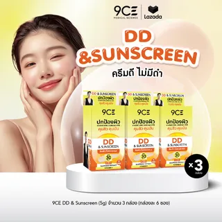 9CE DD SUNSCREEN (6ซอง x 3กล่อง) ครีมกันแดด SPF 30 PA+++ ปกป้องผิวจากรังสี UVAI UVAIl UVB ซึมเร็ว ไม่เหนียวเหนอะหนะ FGS0203