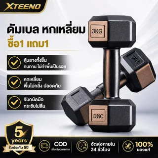 ดัมเบลยางหกเหลี่ยม ปูนซีเมนต์ หกเหลี่ยม (ได้เป็นคู่)  4กก. 5กก. 6กก. 10กก. 15กก. 20กก. กันลื่น Hex Dumbbell ดัมเบลหัวยางแบบหกเหลี่ยม dumbbell Sport ออกกำลังกาย Workout