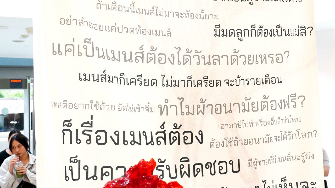 Moon Blood Festival 2025 นิทรรศการชวนทลายกรอบความเชื่อที่ว่า  ‘ประจำเดือนเป็นเรื่องของผู้หญิง’