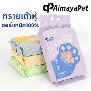 AimayaPet ทรายเต้าหู้ ออร์แกนิค ทิ้งลงชักโครกได้ ผลิตจากกากถั่วเหลืองธรรมชาติ 6ลิตร4 รสชาติ