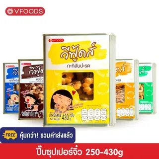 VFOODS วีฟู้ดส์​ ขนมปังปี๊บจิ๋ว 250 - 430 กรัม