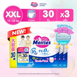 (ยกลัง เลือกไซส์ด้านใน) Merries Japan Pants ผ้าอ้อมเมอร์รี่ส์ชนิดกางเกง Size M-XXL x 3 แพ็ค แพมเพิส Merries