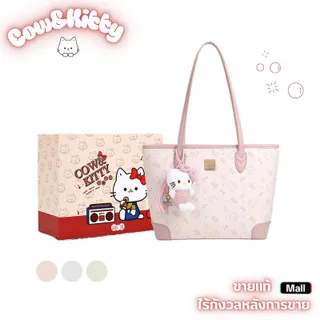 คริสต์มาส/ข้อเสนอจำกัดเวลา: สร้อยคอเป็นของขวัญในวันที่ 3 และ 4 ธันวาคม/ กระเป๋าโท้ทความจุขนาดใหญ่ COW&KITTY เหมาะสำหรับการเดินทางและการใช้งานในโรงเรียน พร้อมเสน่ห์คิตตี้น่ารัก