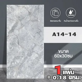 Aimilo【1ชิ้น】แผ่นPVCติดผนัง วอลเปเปอร์ลายกระเบื้อง 3Dมีกาวในตัว 60*30 cm เหมาะสมปรับปรุงผนังแต่งห้องให้เป็นใหม่  พร้อมจัดส่งในไทย