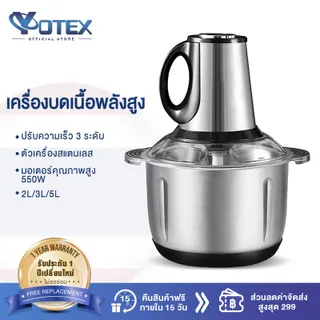 YOTEX เครื่องปั่น เครื่องบด โถปั่น เครื่องบดเนื้อ 550W มัลติฟังก์ชั่น เครื่องบดอาหาร เครื่องบดสับเนื้อ โถปั่นพริก เครื่องบดหมูบด เครื่องปั่นบด