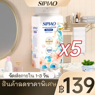 [Lucky Egg]【1 ลัง 5 ห่อ】 sipiao ทิชชู่แบบแขวน  (1389-5) 170 * 130 มม กระดาษชําระ ทิชชู่แบบดึง หนา 4 ชั้น 1000แผ่น