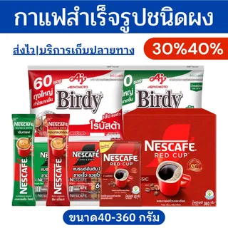 🔥โค้ดไลฟ์โหด-ป้ายเหลือง🔥กาแฟสำเร็จรูปชนิดผง