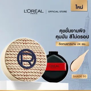 NEW! LOREAL PARIS INFAILLIBLE FRESH WEAR CUSHION + REF ใหม่! ลอรีอัล ปารีส อินเฟลลิเบิล เฟรช แวร์ คุชชั่น + รีฟิล