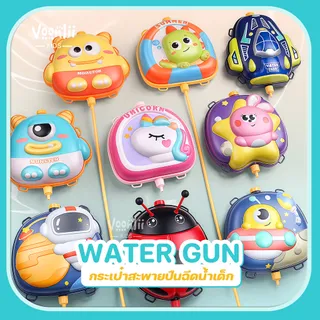 ปืนฉีดน้ำเด็ก เป้สะพายปืนฉีดน้ำเด็ก ลายการ์ตูน ของเล่นสงกรานต์ คอลเลคชั่นต้อนรับสงกรานต์2025 TY16