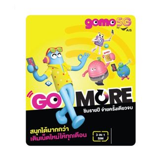 ซิมเน็ตรายปี AIS ซิมรายปี GO MORE-Fun 10Mbps