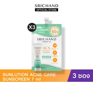 [3pcs] SRICHAND กันแดดสกินแคร์ สูตรคุมมันคุมสิว ซันลูชั่น แอคเน่ แคร์ ซันสกรีน เอสพีเอฟ 50+ พีเอ++++ ขนาด 7 มล. (ขนาดซอง)